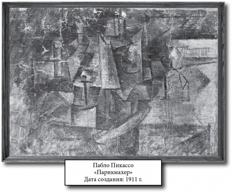 Иллюстрация к книге — Голубь с зеленым горошком [i_009.jpg]