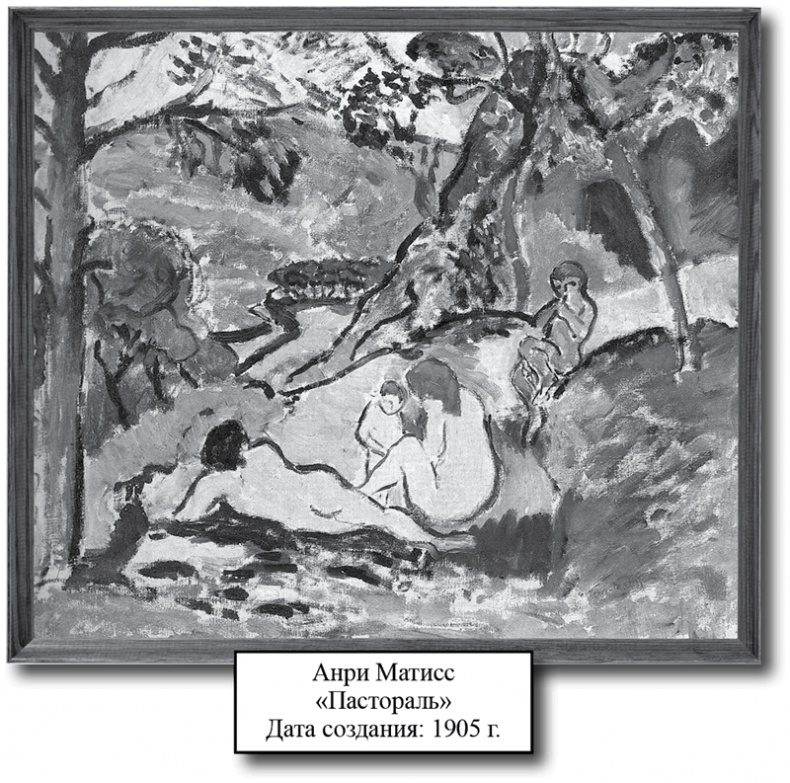 Иллюстрация к книге — Голубь с зеленым горошком [i_035.jpg]