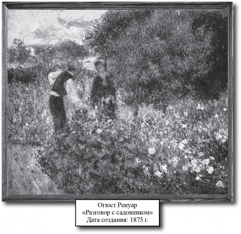 Иллюстрация к книге — Голубь с зеленым горошком [i_037.jpg]