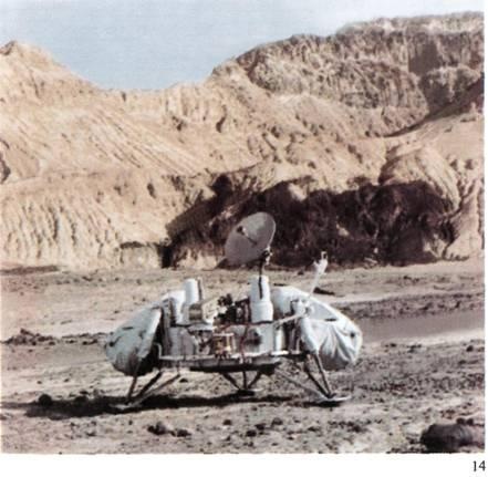 Иллюстрация к книге — Космос [i_025.jpg]