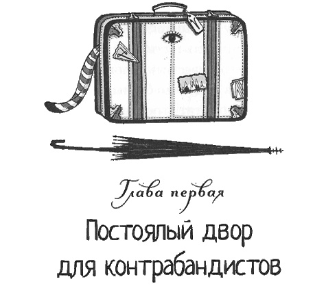 Иллюстрация к книге — Дом из зеленого стекла [i_002.jpg]