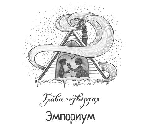 Иллюстрация к книге — Дом из зеленого стекла [i_006.jpg]