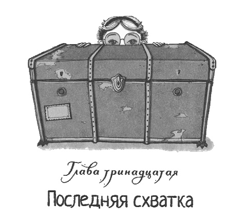Иллюстрация к книге — Дом из зеленого стекла [i_015.jpg]