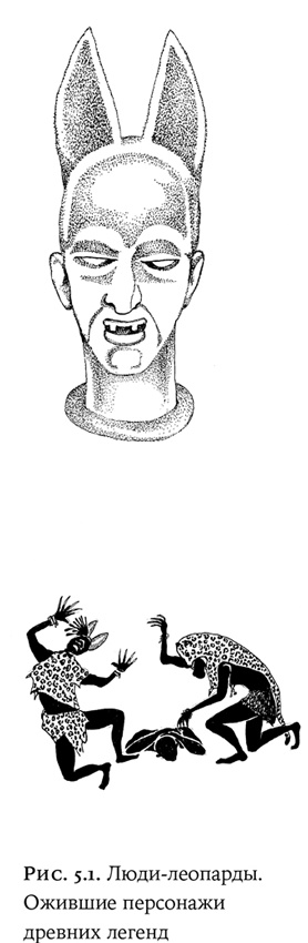 Иллюстрация к книге — Люди и звери. Мифы и реальность [i_018.jpg]