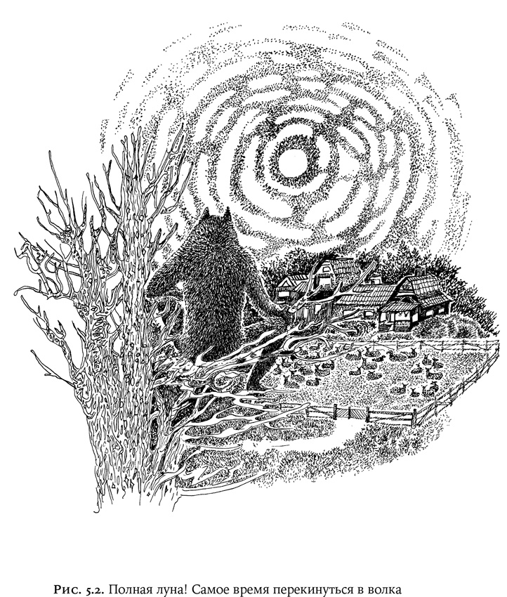 Иллюстрация к книге — Люди и звери. Мифы и реальность [i_019.jpg]