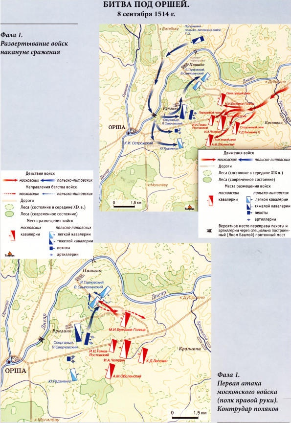 Иллюстрация к книге — Взятие Смоленска и битва под Оршей 1514 год [i_016.jpg]