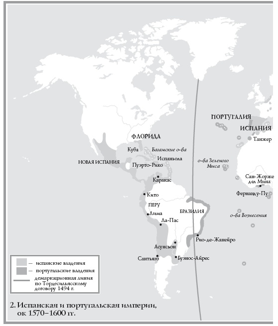 Иллюстрация к книге — Великая Испанская империя [i_012.jpg]