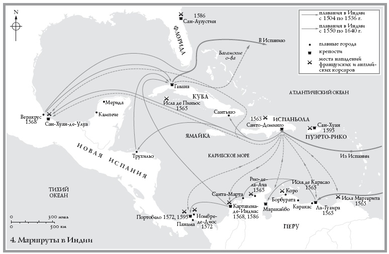Иллюстрация к книге — Великая Испанская империя [i_015.jpg]