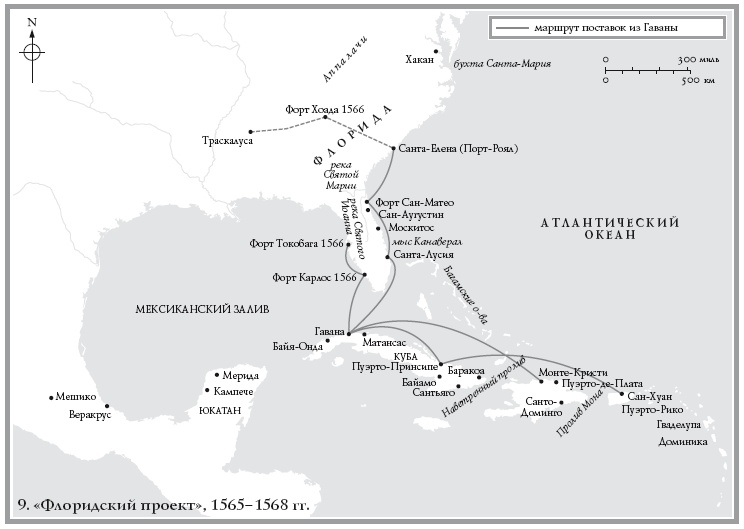 Иллюстрация к книге — Великая Испанская империя [i_023.jpg]