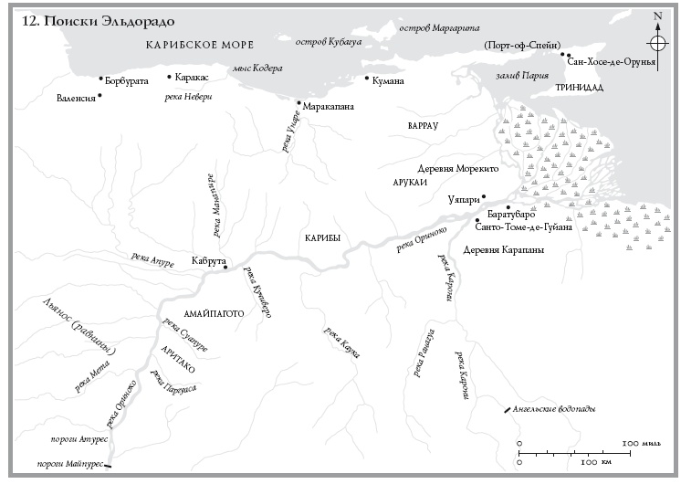 Иллюстрация к книге — Великая Испанская империя [i_026.jpg]