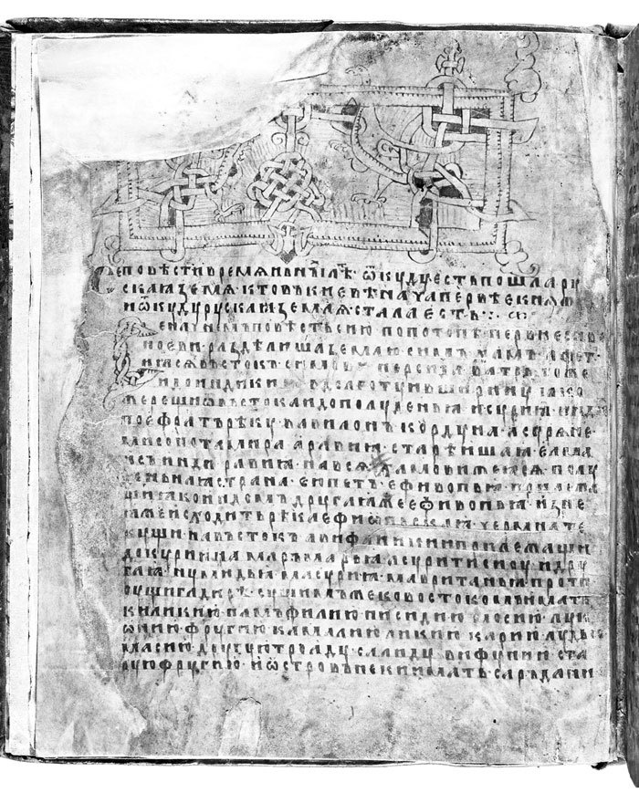 Иллюстрация к книге — Запретная история древнего мира [i_042.jpg]