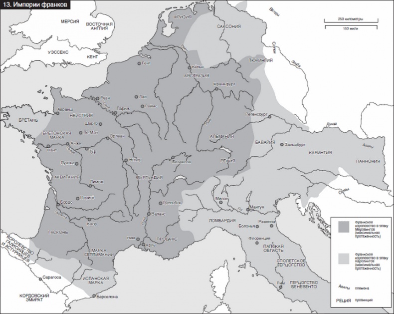 Иллюстрация к книге — Великие завоевания варваров [i_013.jpg]