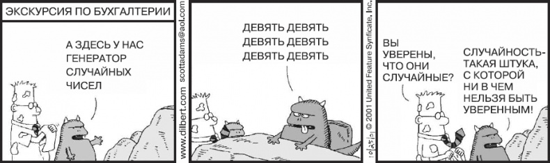 Иллюстрация к книге — Золотой билет. P, NP и границы возможного [_35.jpg]