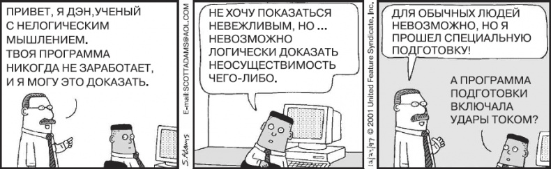 Иллюстрация к книге — Золотой билет. P, NP и границы возможного [_52.jpg]