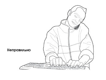 Иллюстрация к книге — Диагностика и лечение позвоночника. Уникальная система доктора А. М. Уриа [i_328.jpg]