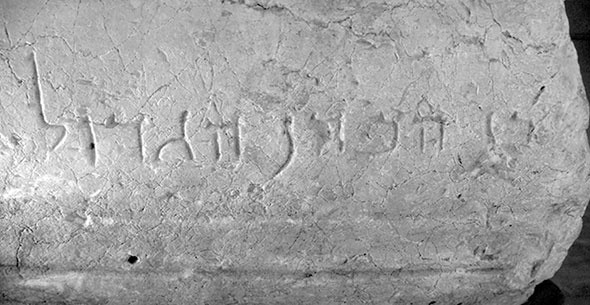 Иллюстрация к книге — Иисус против священников. Как возникла церковь и кем были первые христиане [i_008.jpg]