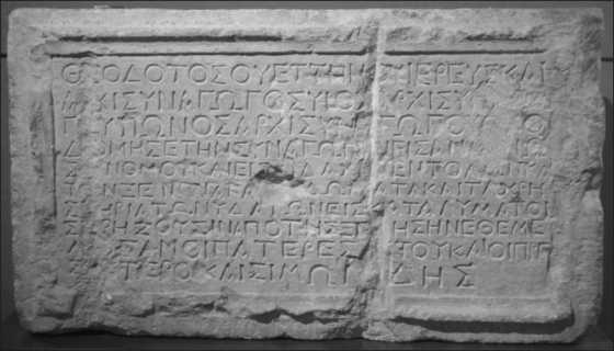 Иллюстрация к книге — Иисус и его мир. Новейшие открытия [i_007.jpg]