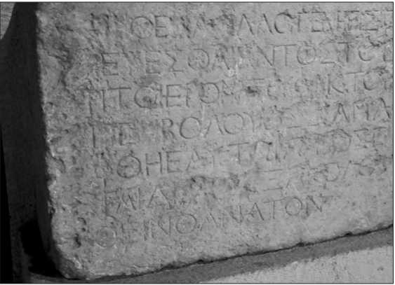 Иллюстрация к книге — Иисус и его мир. Новейшие открытия [i_025.jpg]