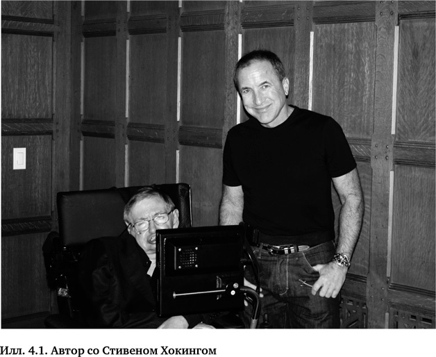 Иллюстрация к книге — Скептик. Рациональный взгляд на мир [i_002.jpg]