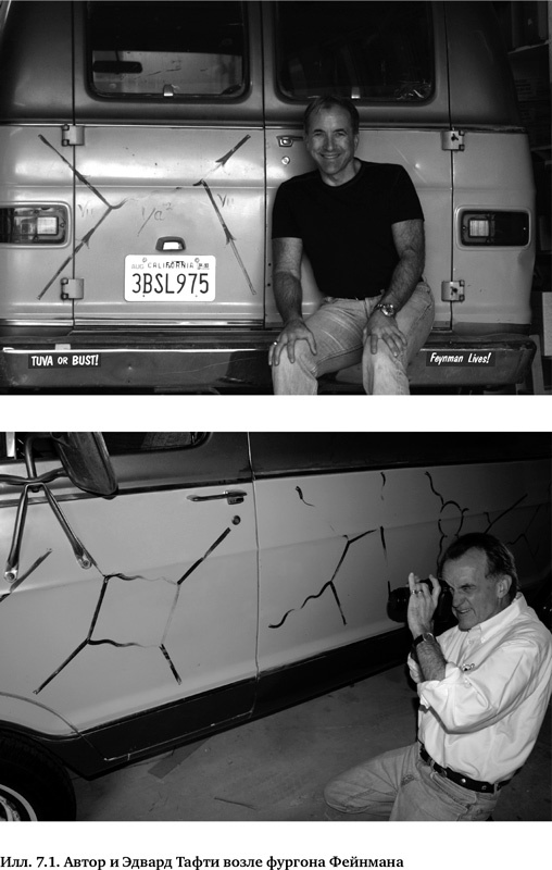 Иллюстрация к книге — Скептик. Рациональный взгляд на мир [i_005.jpg]