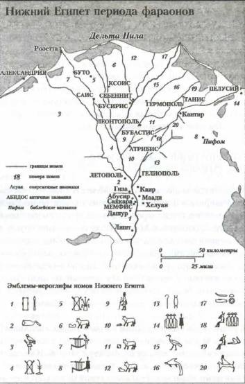 Иллюстрация к книге — Египет. История страны [i_008.jpg]