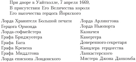 Иллюстрация к книге — История рыцарей-тамплиеров, церкви Темпла и Темпла [autogen_ebook_id4.jpg]