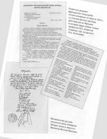 Иллюстрация к книге — Парижские тайны царской охранки [i_007.jpg]