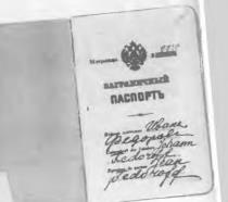 Иллюстрация к книге — Парижские тайны царской охранки [i_022.jpg]