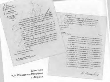 Иллюстрация к книге — Парижские тайны царской охранки [i_023.jpg]