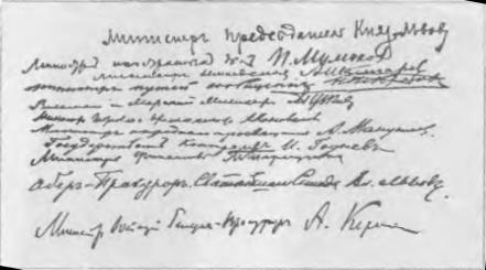 Иллюстрация к книге — Парижские тайны царской охранки [i_050.jpg]