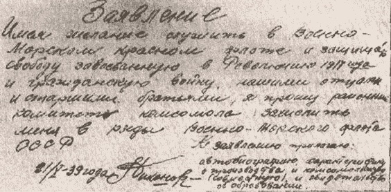 Иллюстрация к книге — "Черная смерть". Советская морская пехота в бою [i_011.jpg]