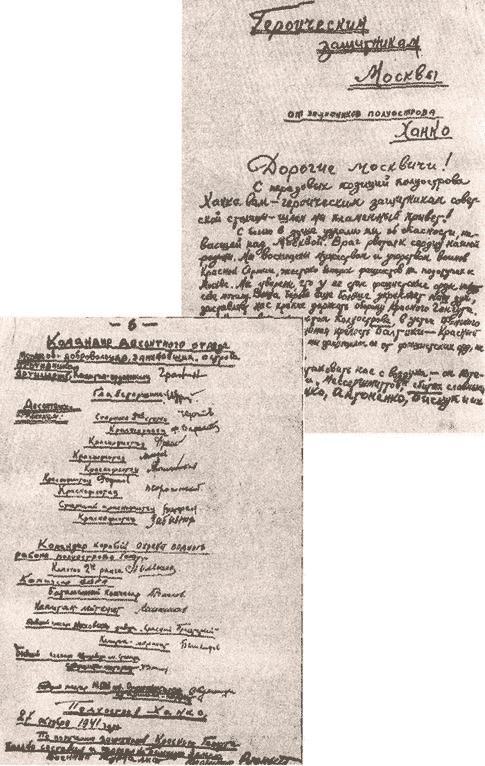 Иллюстрация к книге — "Черная смерть". Советская морская пехота в бою [i_012.jpg]