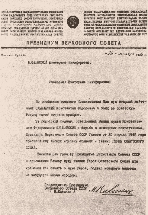 Иллюстрация к книге — "Черная смерть". Советская морская пехота в бою [i_030.jpg]