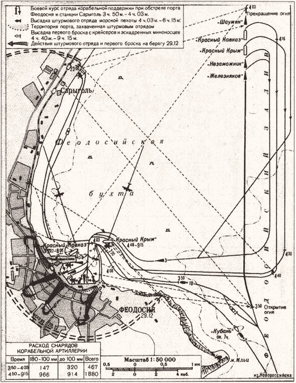 Иллюстрация к книге — "Черная смерть". Советская морская пехота в бою [i_071.jpg]