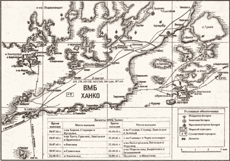 Иллюстрация к книге — "Черная смерть". Советская морская пехота в бою [i_079.jpg]