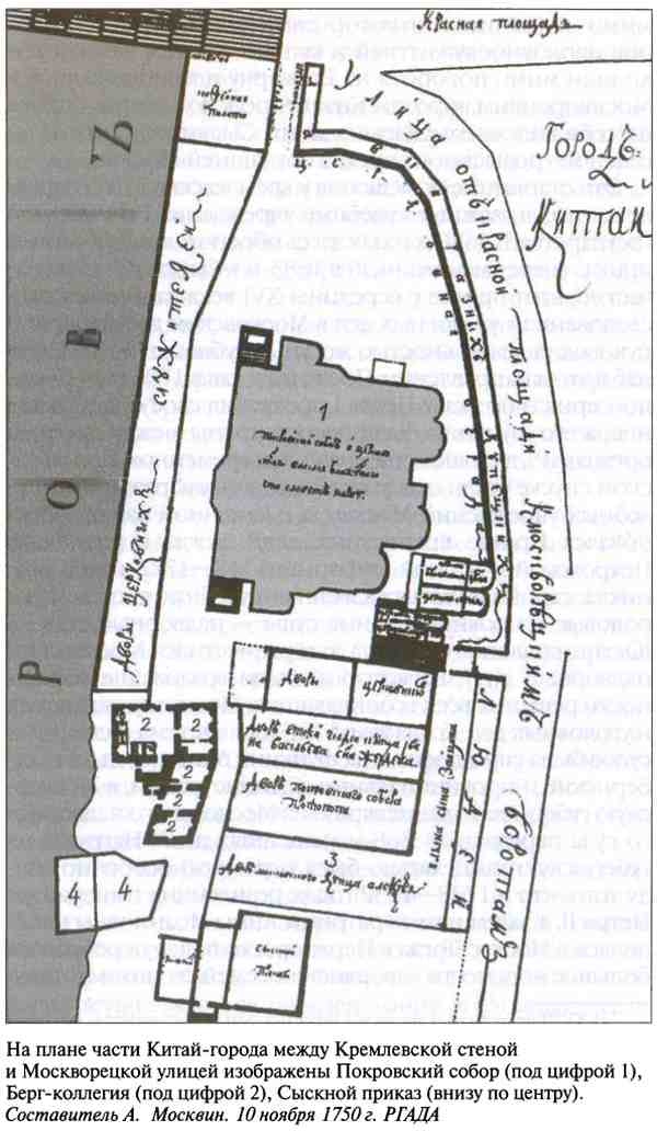 Иллюстрация к книге — Повседневная жизнь воровского мира Москвы во времена Ваньки Каина [i_001.jpg]