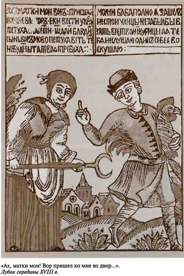 Иллюстрация к книге — Повседневная жизнь воровского мира Москвы во времена Ваньки Каина [i_015.jpg]