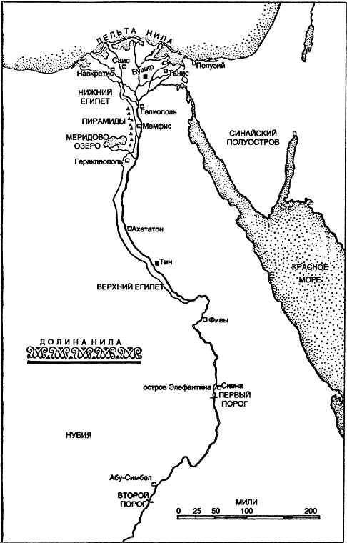 Иллюстрация к книге — Египтяне. От древней цивилизации до наших дней [i_005.jpg]