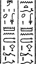 Иллюстрация к книге — Египтяне. От древней цивилизации до наших дней [i_053.jpg]