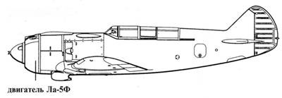 Иллюстрация к книге — Ла-5 [pic_117.jpg]