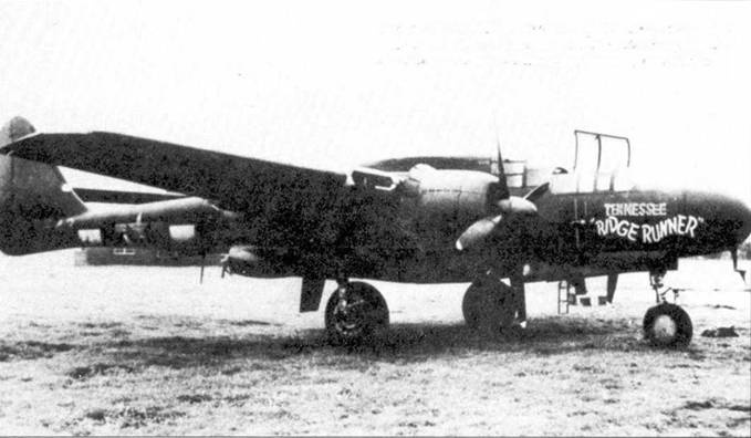 Иллюстрация к книге — Nortrop P-61 BLack Widow. Тяжелый ночной истребитель США [pic_107.jpg]