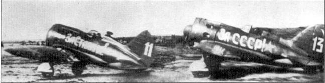 Иллюстрация к книге — И-16 Боевой «ишак» сталинских соколов. Часть 3 [pic_129.jpg]