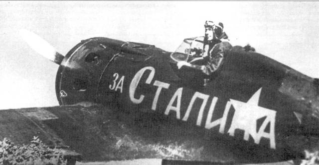 Иллюстрация к книге — И-16 Боевой «ишак» сталинских соколов. Часть 3 [pic_53.jpg]
