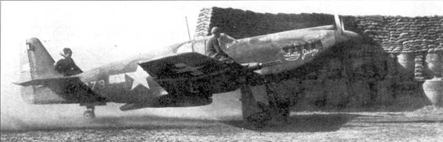 Иллюстрация к книге — Р-51 «Mustang» Часть 2 [pic_23.jpg]