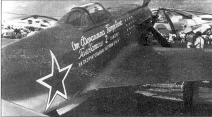 Иллюстрация к книге — Як-1/3/7/9 во второй мировой войне Часть 2 [pic_24.jpg]