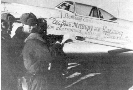 Иллюстрация к книге — Як-1/3/7/9 во второй мировой войне Часть 1 [pic_36.jpg]