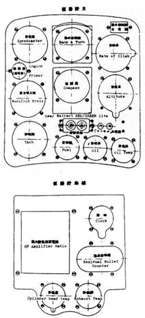 Иллюстрация к книге — Ki 43 «Hayabusa» Часть 2 [pic_39.jpg]