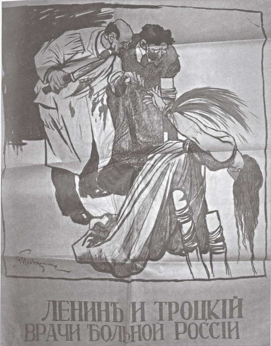 Иллюстрация к книге — Крестьянские восстания в России в 1918-1922 гг. От махновщины до антоновщины [i_022.jpg]