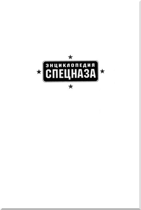 Иллюстрация к книге — Воздушно-десантные войска. История российского десанта [i_001.jpg]