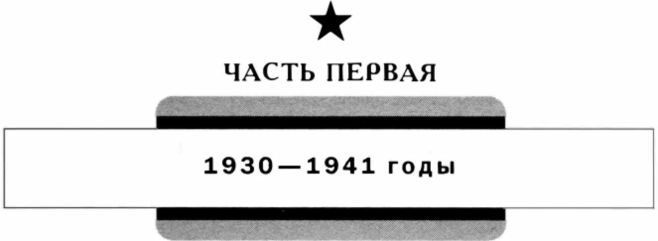 Иллюстрация к книге — Воздушно-десантные войска. История российского десанта [i_004.jpg]